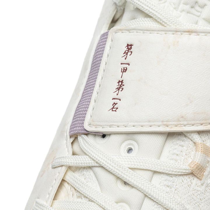 Wade 808 4 Ultra "The First Pick"